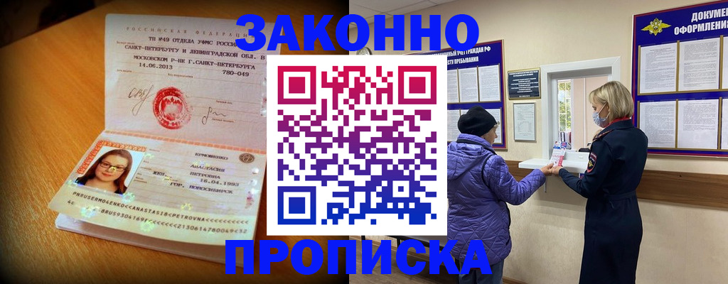 временная регистрация гарантия в Ишимбае