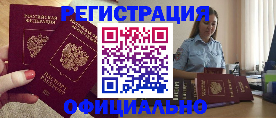 временная регистрация собственник в Ишимбае
